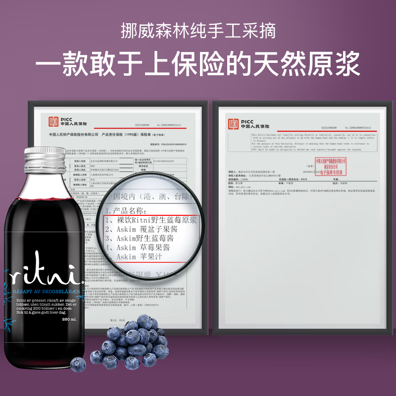 裸饮Ritni蓝莓汁挪威原装进口原花青素0脂0添加健康养生野生蓝莓原浆 裸饮野生蓝莓原浆6瓶*260ml+礼袋