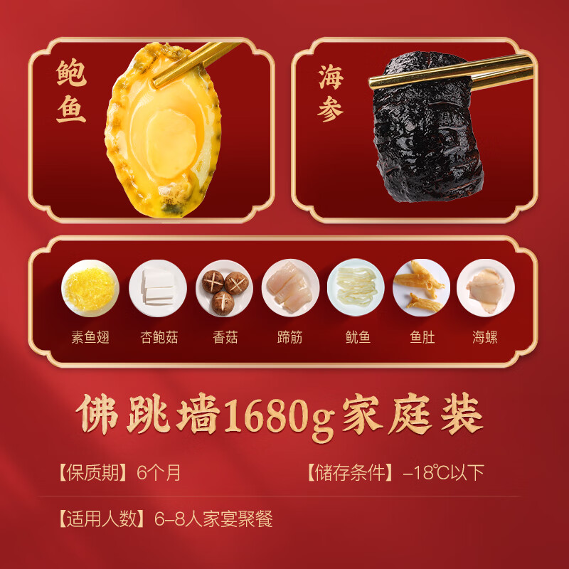 红小厨 福州御膳正宗金汤佛跳墙加热即食10海参10鲍鱼 1680g生鲜礼盒 秘制金汤款