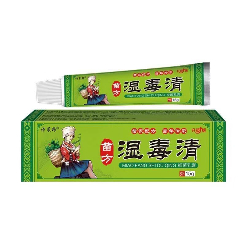 苗方湿毒清软膏乳膏15克 男女皮肤止痒外用草本乳膏 1盒 15g