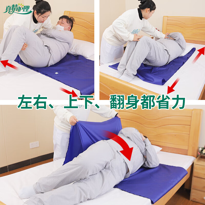 移位滑动布卧床老人移位神器瘫痪病人位移垫老年人移位布翻身布 蓝色
