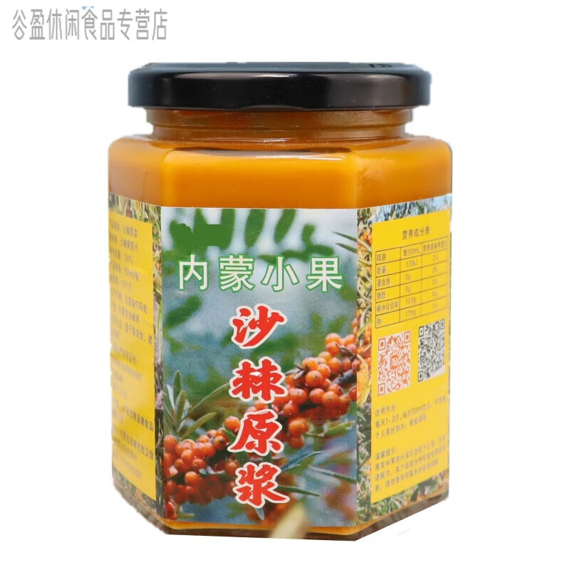 芬氏内蒙小果沙棘原浆草蒙含沙棘油无沙棘果鲜榨纯沙棘汁