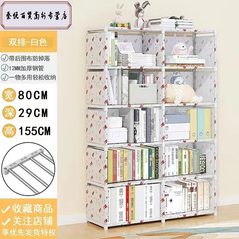 艺枼 yiyered多层简易组装桌上落地书柜省空间学生收纳架子 限时优惠