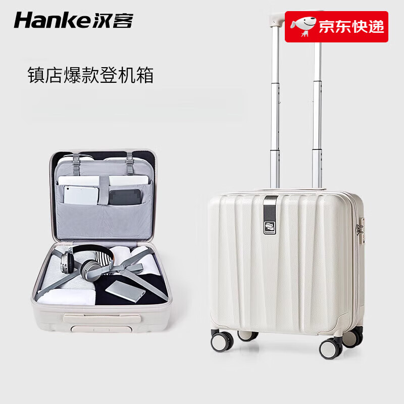 漢客輕便行李箱小型女18寸可登機旅行拉桿箱小號迷你手提箱子男16 象牙白（偏灰）（防刮）【2024版 14寸(航空可登機)