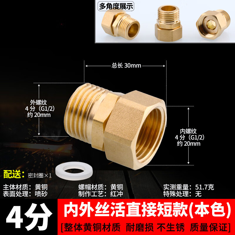梦茜儿4分转6分变1寸内外丝活接头双内丝活直接头热水器水管件黄铜接
