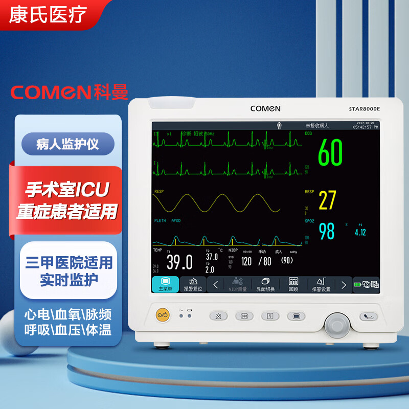 骏宸 心电监护仪科曼STAR8000F/E医用心电图机多参数监测仪一体机24小时家用检测仪 STAR8000E（标准款）