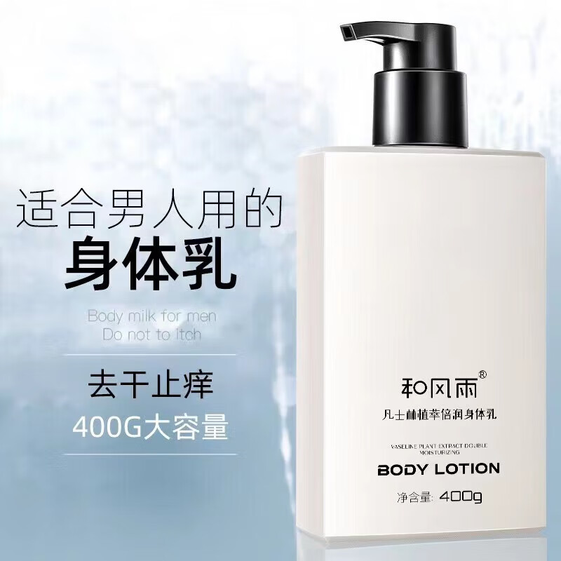 和風雨男士爽身粉150g痱子粉男女私處大人腋下干爽膚粉止汗止癢清香 去干止癢滋潤身體乳