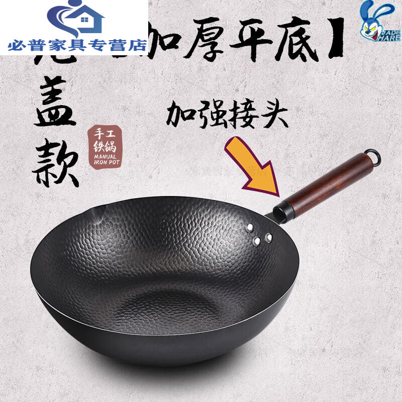 山头林村王麻子炒锅手工锻打老铁锅无涂层炒锅不粘锅家用炒菜锅  手打