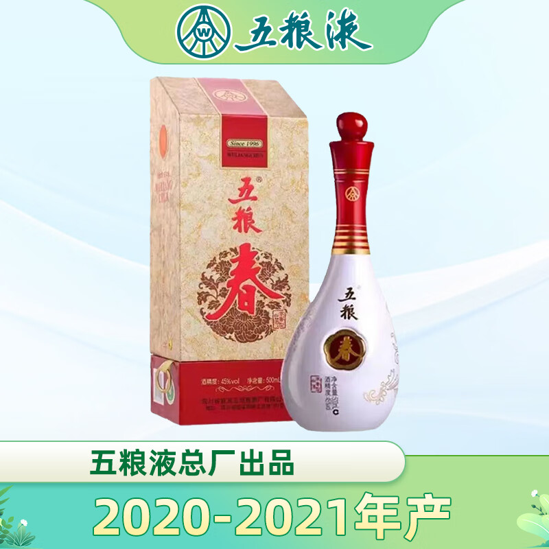 五粮液总厂出品五粮春 浓香型白酒自饮酒水节日中秋送礼整箱喜酒 45度