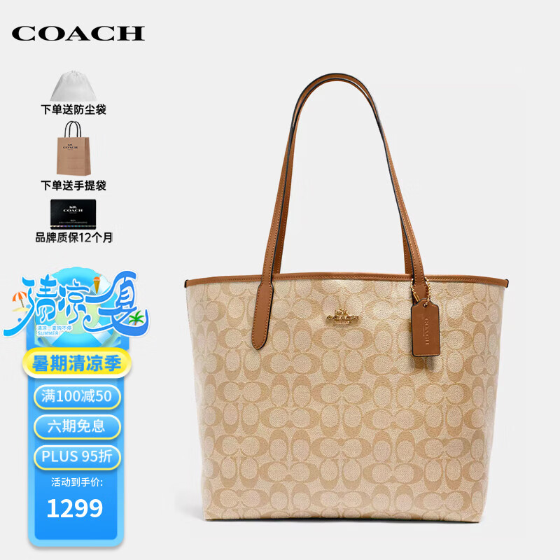 蔻驰（COACH）奢侈品女包city33托特包单肩包5696【品牌授权】送女友老婆礼物