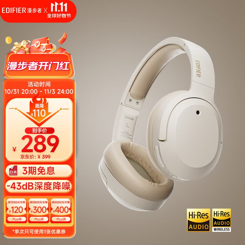 漫步者（EDIFIER）W820NB双金标版 头戴式主动降噪蓝牙耳机  蓝牙5.2 手机电脑笔记本耳机 云岩白使用感如何?