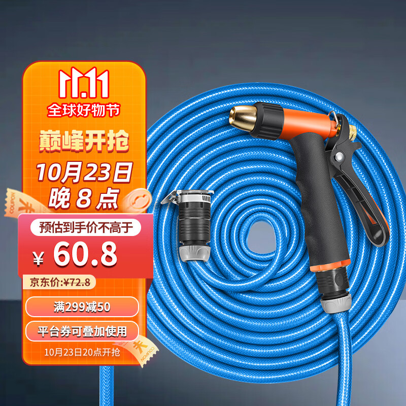 奥瑞驰高压洗车水枪家用刷车浇花神器喷水枪水管套装 水枪+接头+20米管属于什么档次？
