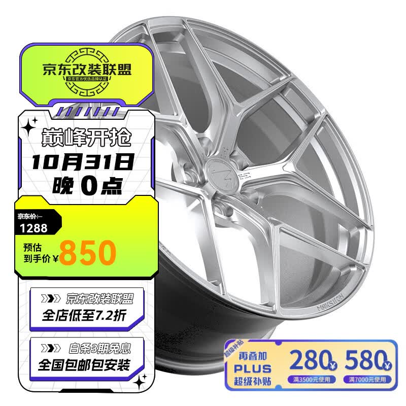 迈斯盾轮毂FK07改装适用于领克高尔夫思域雅阁奥迪S3路虎17 18 19 20寸 银色 19*8.5J怎么样,好用不?