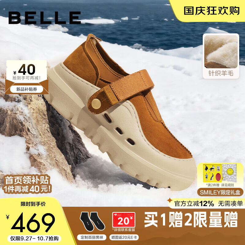 百丽厚底户外保暖鞋男2025新款冬魔术贴毛毛鞋雪地靴A2245DM5【预售】 棕色 40