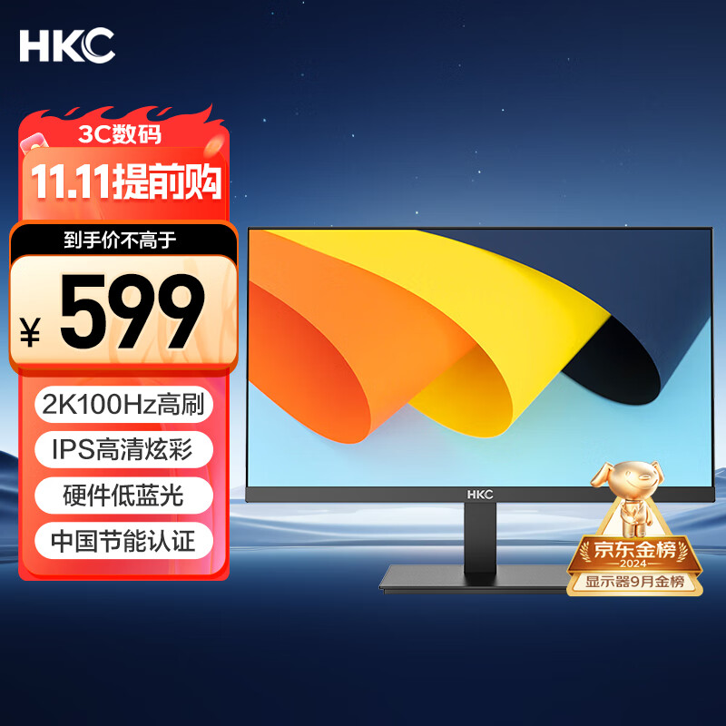 HKC 27英寸2K高清100Hz显示器IPS面板硬件低蓝光广视角HDMI接口家用电子书办公液晶电脑显示屏S2716Q