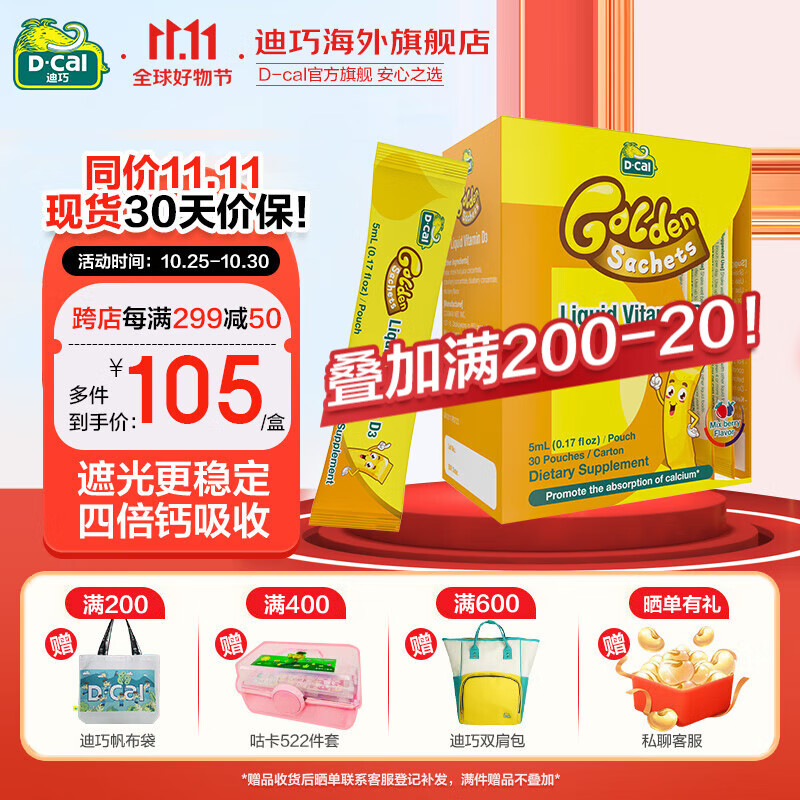 钙电商最低价查询方法|钙价格比较