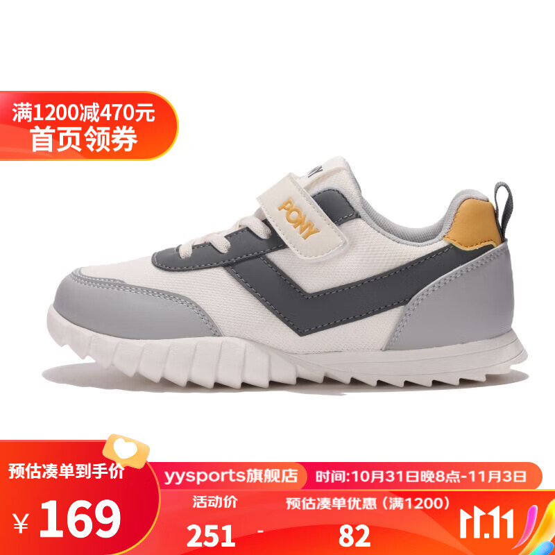 PONY yysports SOHO-K男女儿童鞋运动休闲户外训练舒适透气鞋 234K1SO57GR 灰/橘 26(内长165mm)属于什么档次？