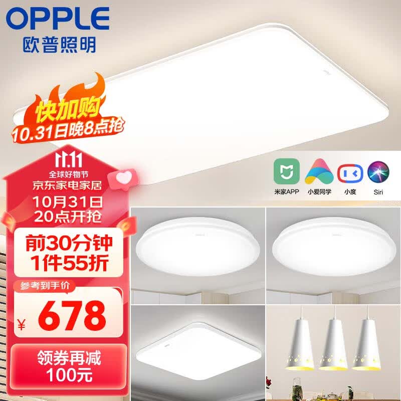 欧普（OPPLE）LED吸顶灯客厅灯时尚北欧简约超薄卧室餐厅灯具灯饰套餐  凝月s白怎么看?