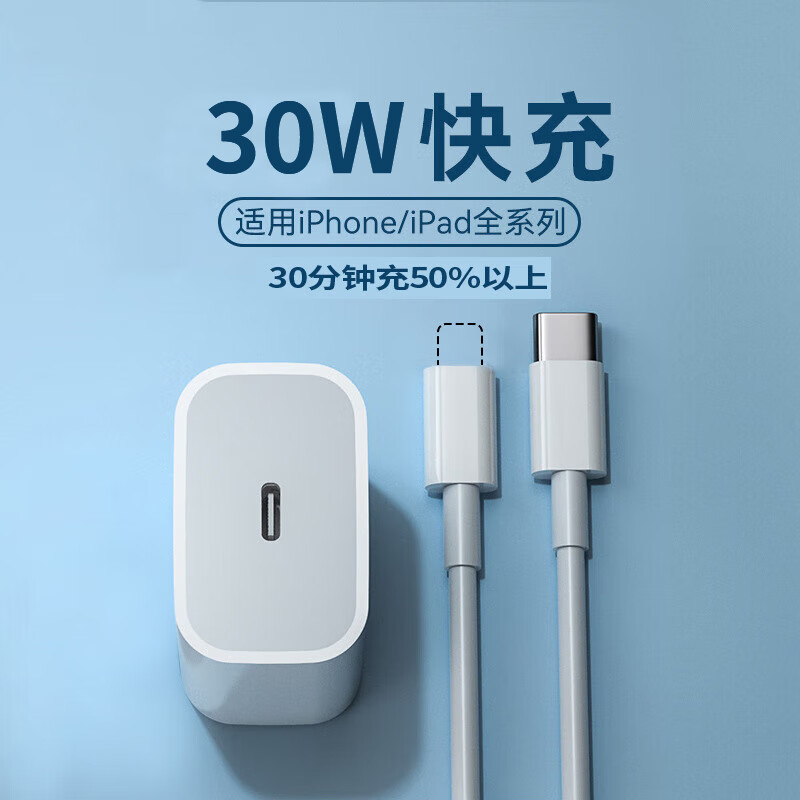 勒盛适用于苹果16手机充电器快充头充电头type-c 30w数据线插头套装iphone15/16promax/pro/14/13/12 适用苹果6-14系列PD快充头30W+1米快充线