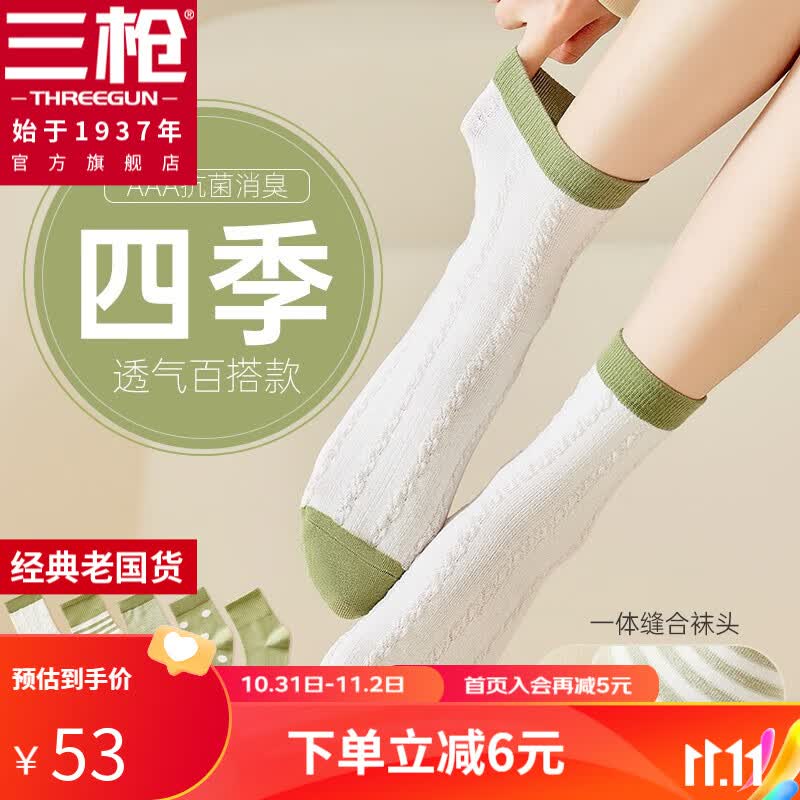 三枪袜子女5双装抗菌防臭吸汗透气运动休闲中筒舒适ins潮流女袜 组合2：绿野仙踪 22-24怎么看?