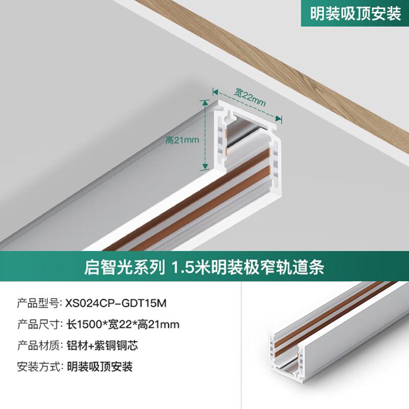 月影白色矮款明装磁吸轨道灯客厅家用极窄线性灯智能无主灯照明 明装