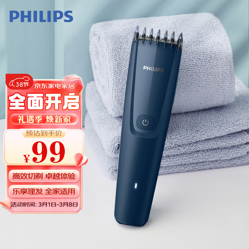 飞利浦（PHILIPS）智能电动理发器成人儿童电推子HC3688怎么看?