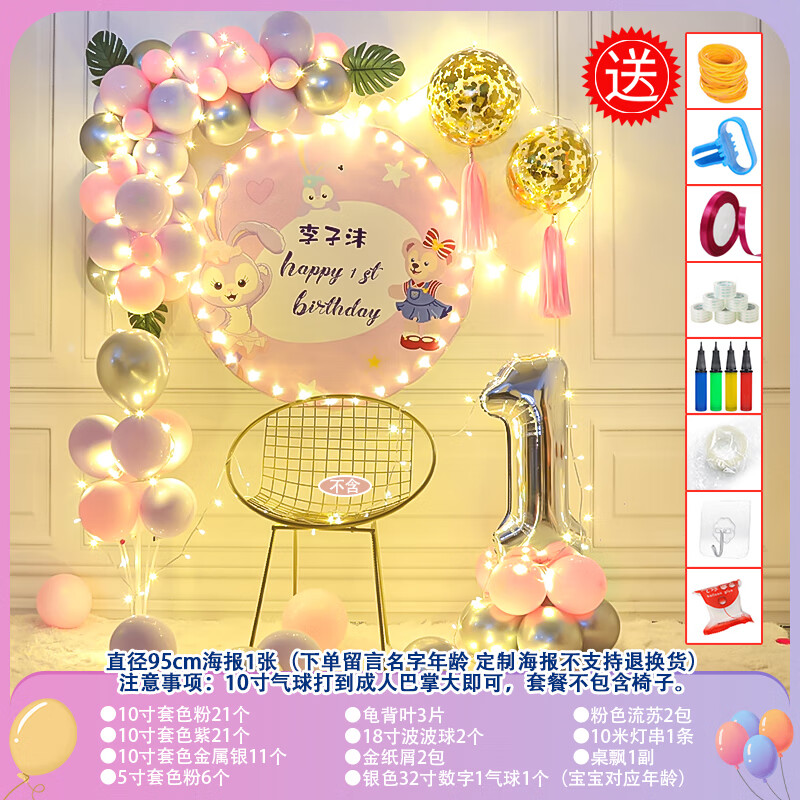 星黛露圆形海报桌飘 数字款