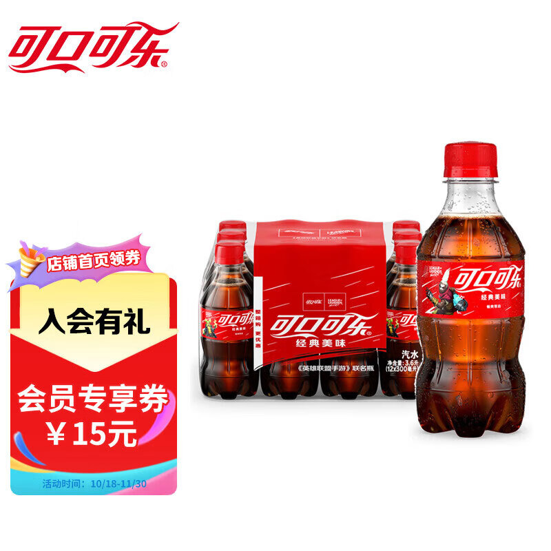 可口可乐汽水 碳酸饮料 300ml*24瓶 整箱装使用感如何?
