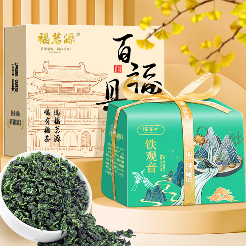 福茗源茶叶 安溪原产铁观音 新茶乌龙茶清香型兰花香高山茶礼盒250g