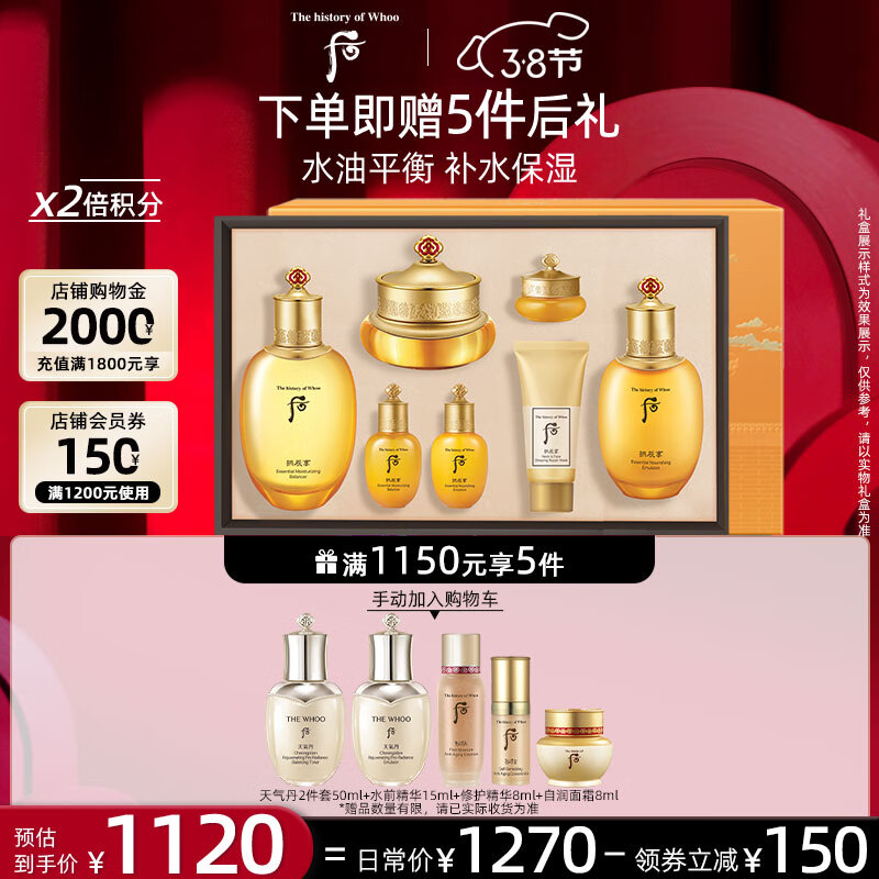 「后/Whoo品牌」后/Whoo是哪个国家的品牌-什么档次,怎么样-排行榜123网