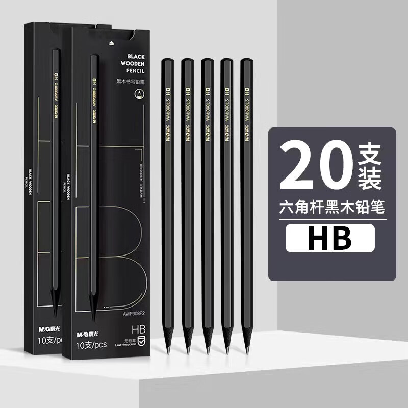 晨光黑木铅笔小学生专用2b铅笔安全一年级幼儿园hb铅笔儿童练字笔二