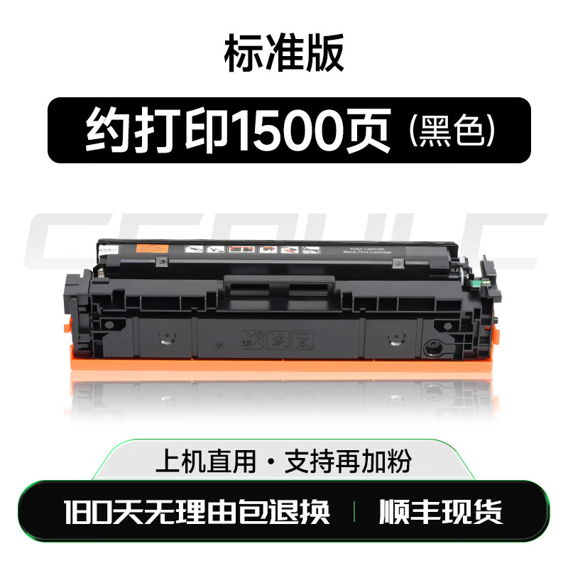顾致适用惠普hp laserjet pro m154a硒鼓m154nw硒鼓m180n打印机m181fw