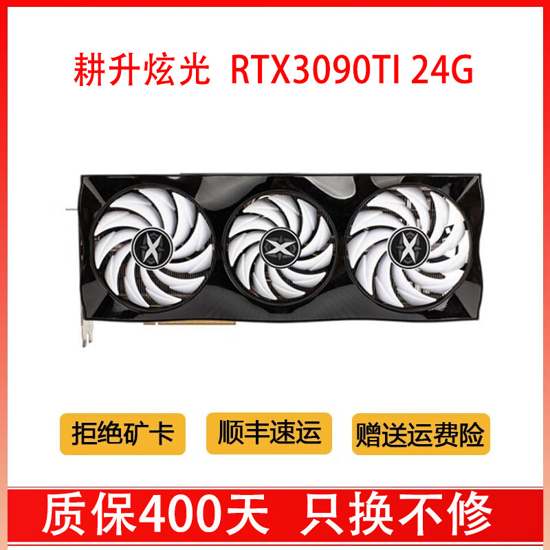 【二手95新】华硕七彩虹影驰 技嘉RTX3080 3090 TI吃鸡专业游戏设计专业显卡微星4090 耕升3090ti炫光
