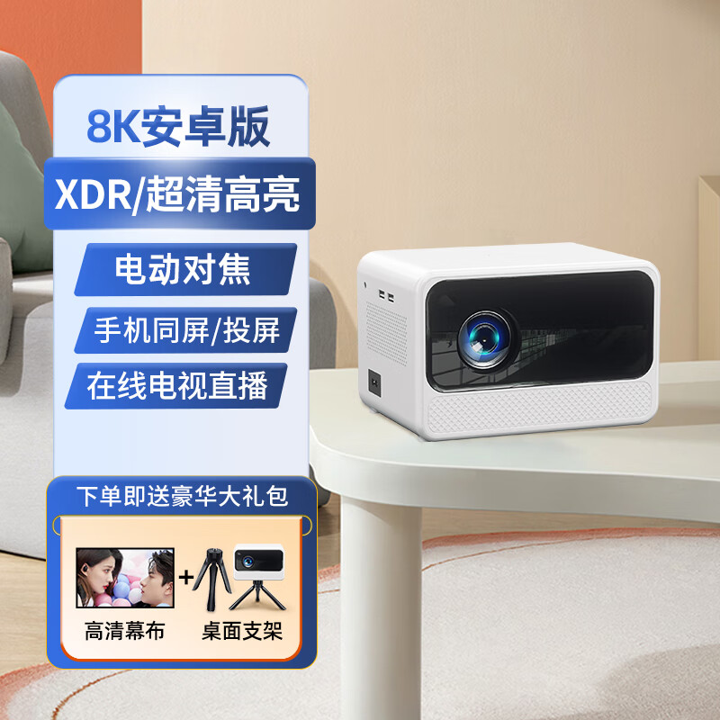 华为机通用4k自动对焦投影家用超高清高亮度投影机卧室客厅大屏家庭