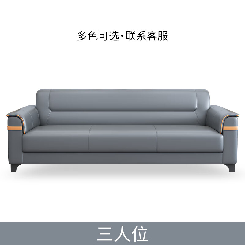 官方直舰店办公沙发现代简约茶几组合套装简易接待商务休闲 三人位