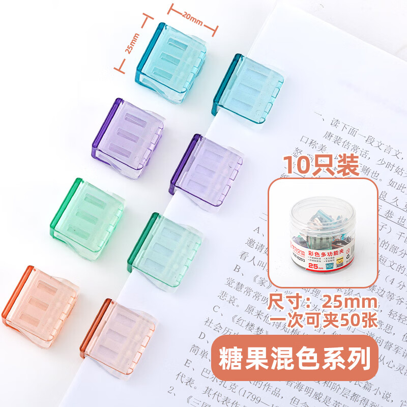 试卷神器卷子收纳推推夹资料夹小号书夹固定纸张票据夹大开口夹纸器