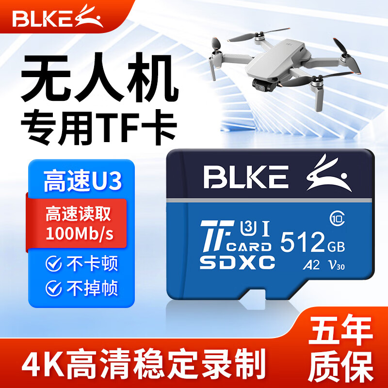 BLKE适用于大疆无人机u3高速储存卡高清专用pocket3悟3/Mavic3 Pro/Air3/2Ss/Mini4/2Avata2通用TF卡 512GB 无人机u3高速储存卡 TF卡+TF电脑读卡器