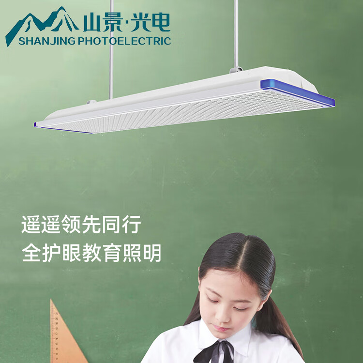 gbj智能led国标黑板灯学校幼儿园书房儿童灯具无频闪蓝光 护眼教室灯