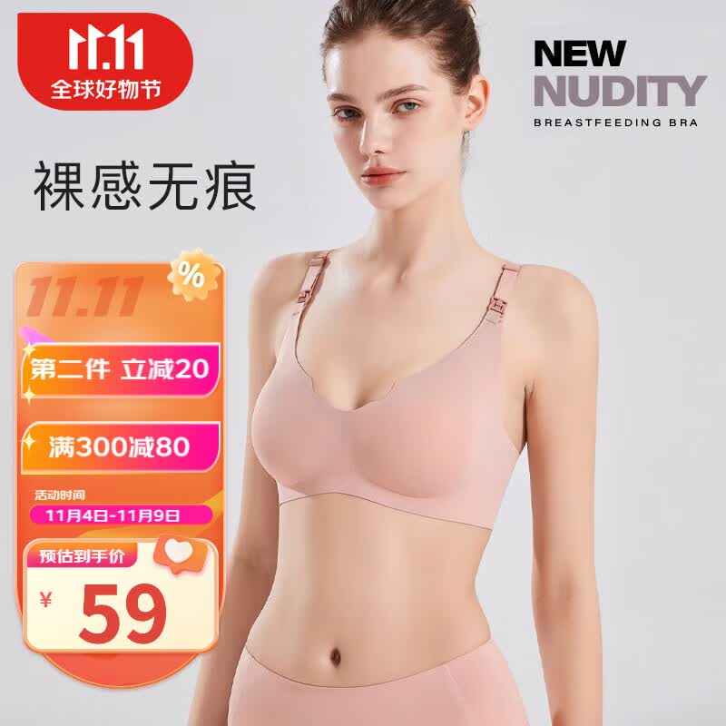 婧麒（JOYNCLEON）哺乳内衣文胸孕妇产后怀孕期薄款大码产前喂奶专用舒适聚拢美背 珊瑚红【面料升级款 舒适加倍】 L属于什么档次？
