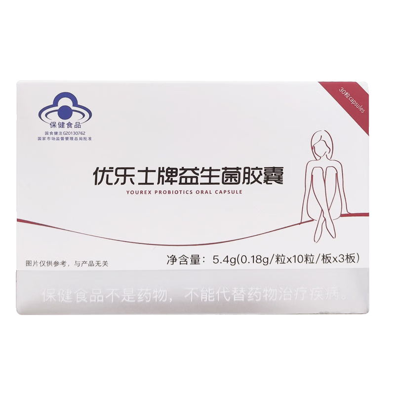 一盒【30粒】 优乐士益生菌胶囊
