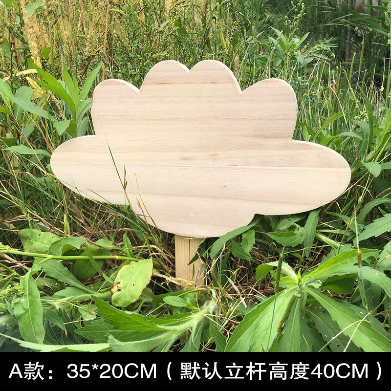 南啵丸花草标语指示牌植物花草空白标签牌 木头插地牌户外广告标识牌