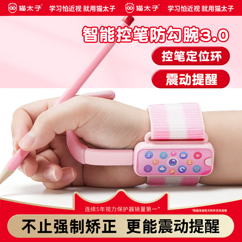 è̫�� ���ܵ��Ӷ�ͯ�ձʽ�����������д�ֽ������׶�԰Сѧ����ѧ��д�̶ֹ����ձ��� ���ڿ� �� 38.09Ԫ