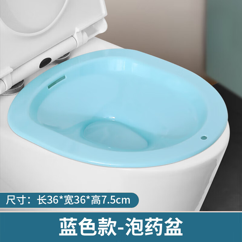药浴泡药盆痔疮坐浴泡屁股盆孕妇男女医用坐浴盆高锰酸钾用马桶盆 泡