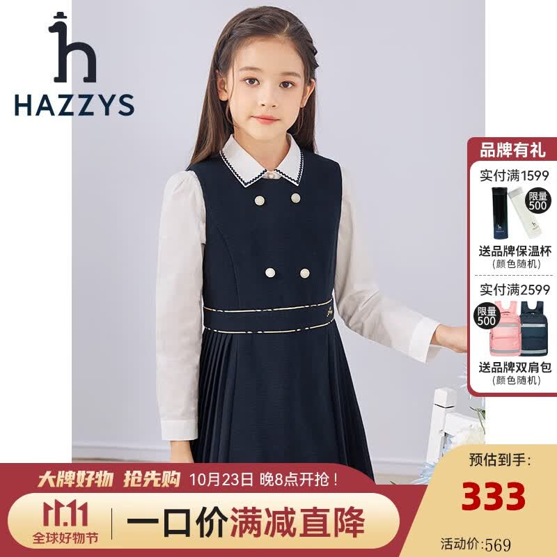 HAZZYS哈吉斯童装女童春新款马甲裙舒适柔软简约圆领百褶马甲裙 藏蓝 145怎么样,好用不?