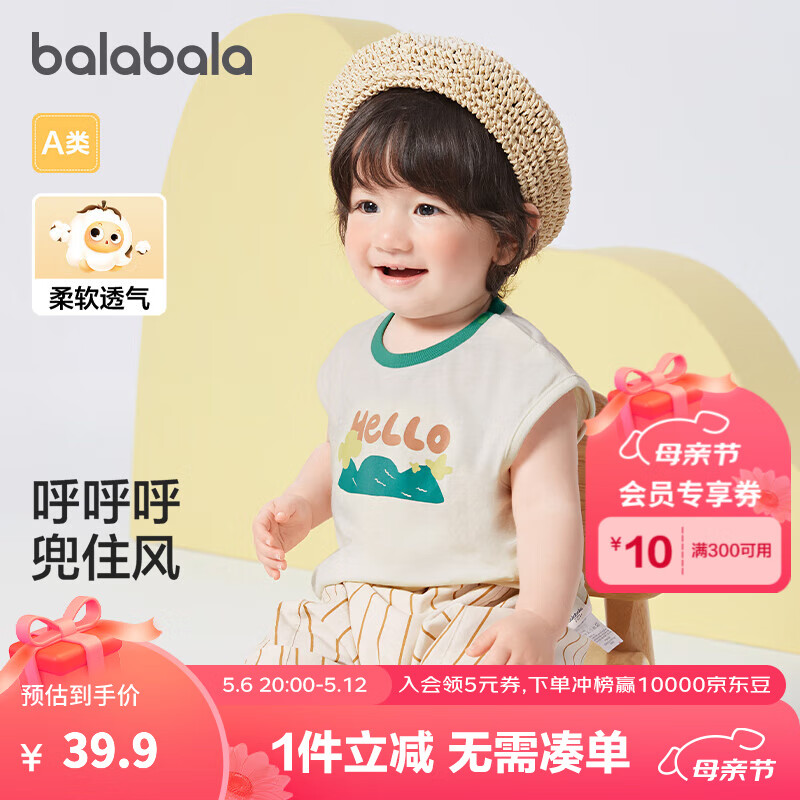 巴拉巴拉婴儿背心马夹男女童夏季薄款外穿2024新款趣味时髦洋气潮 奶油白-10501 100cm