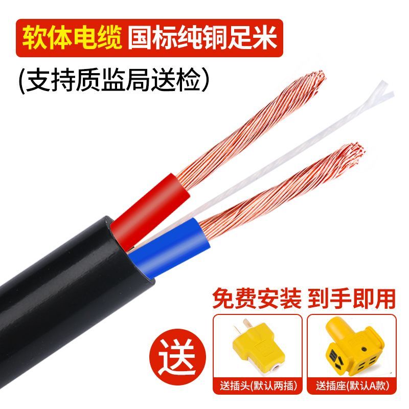 室外電線防老化防曬純銅芯家用電纜線2芯軟線1.5 2.5 4平方護(hù)套線電源延長(zhǎng)線 黑色2000W內(nèi)用(可送檢) 50米(帶插頭插座)