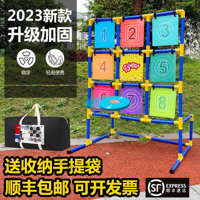 茵卡布飛盤九宮格擲準體育玩具游戲道具器材子團隊團建訓練運動戶外網 九宮格+2個飛盤+收納袋