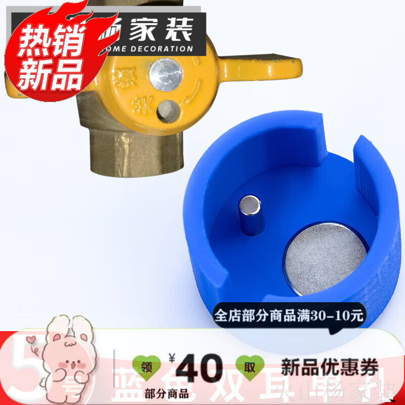 磁性钥匙煤气表前适用开阀扳手燃气开关阀门钥匙 蓝色 5号双耳单孔