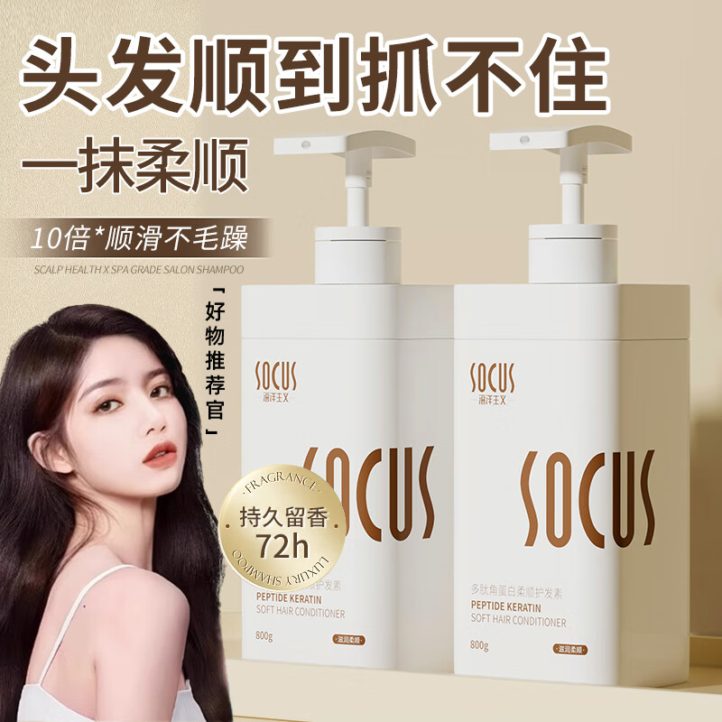 海洋主义角蛋白护发素女柔顺顺滑正品官方品牌改善毛躁干枯修护理发膜补水 【清爽滋润】角蛋白护发素800ml