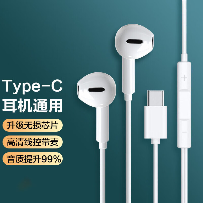 登谷半入耳式线控有线耳机 手机耳机 音乐耳机 type-c 接口 【k歌