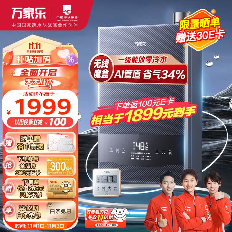 万家乐16升冷凝式增压零冷水燃气热水器恒温1级能效双屏分控智控防冻JSLQ27-16RL7A【升级水气双伺服】怎么样,好用不?